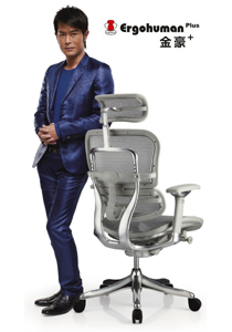�½��ϵ���k����(Ergohuman+) CG-ergohuman-plus