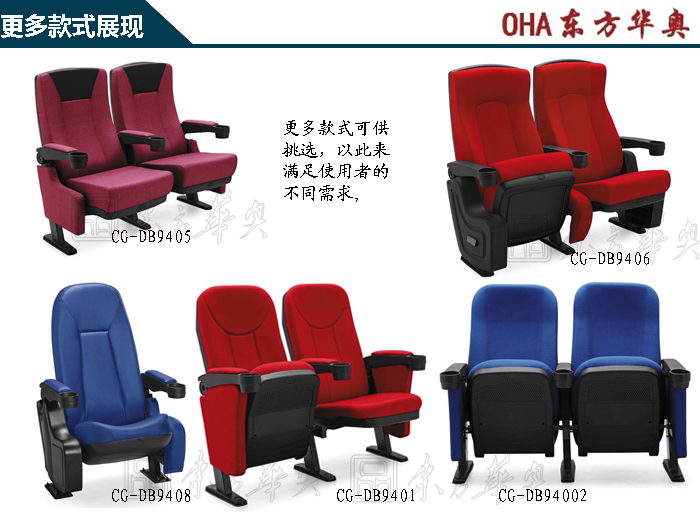 公共座椅|禮堂椅|辦公家具|禮堂椅|劇院椅