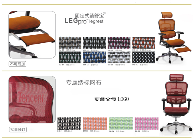 辦公椅|網(wǎng)布大班椅|辦公家具|躺舒寶|網(wǎng)布大班椅