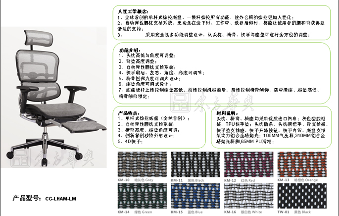 辦公椅|網(wǎng)布大班椅|辦公家具|躺舒寶|網(wǎng)布大班椅