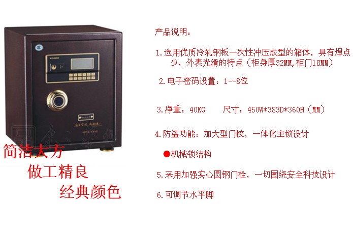 密碼保險(xiǎn)柜