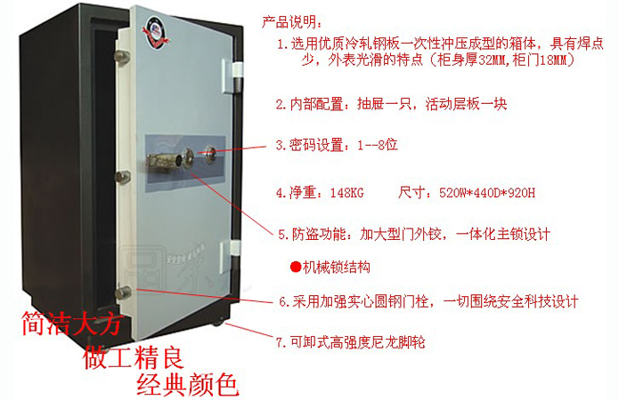 防火保險(xiǎn)柜